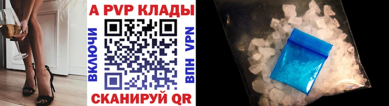 Альфа ПВП Соль  Отрадный 
