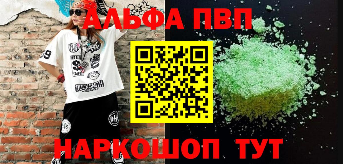 A PVP кристаллы Отрадный