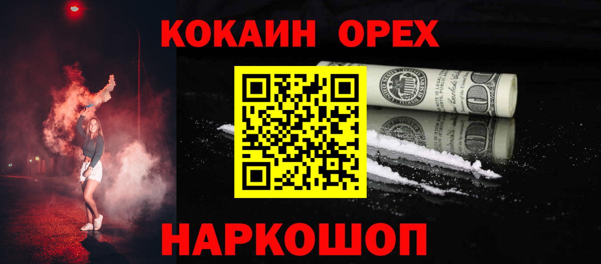 Отрадный  КОКАИН 98%  Вход с VPN  КОКАИН Перу 