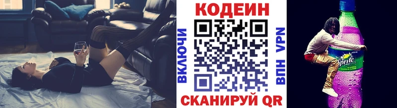 купить наркотик  Отрадный  Codein Purple Drank 