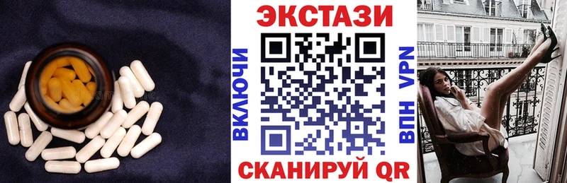 где купить   Отрадный  Ecstasy 280мг 