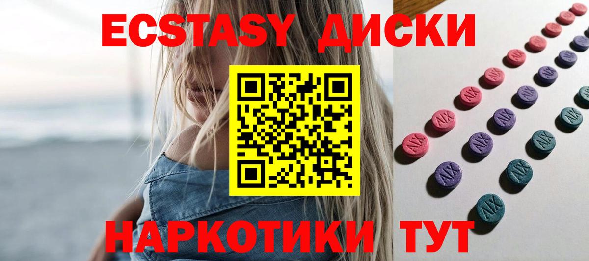 Отрадный  купить наркотики цена  ЭКСТАЗИ Philipp Plein  Вход с VPN  Экстази диски 