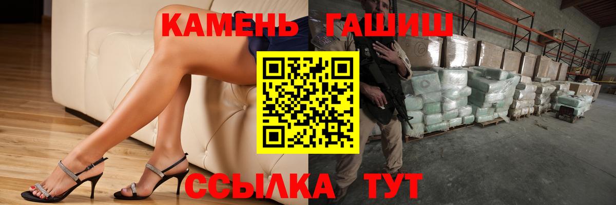 ГАШ hashish  Вход с VPN  Отрадный  Гашиш hashish 