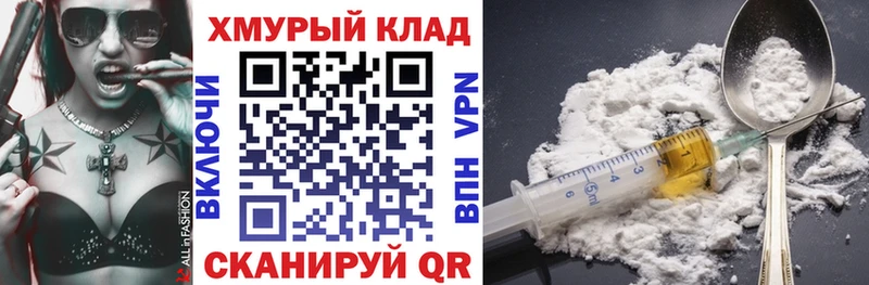 сайты даркнета клад наркошоп Отрадный ГЕРОИН гречка