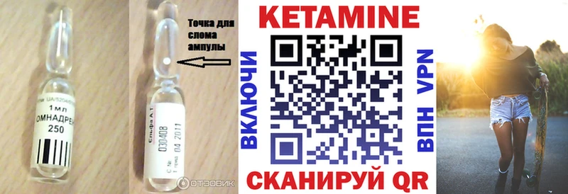 Кетамин VHQ  Отрадный 