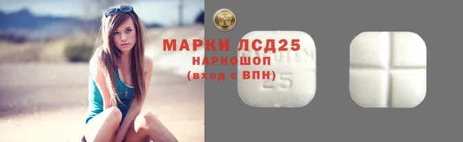 марки lsd Абдулино