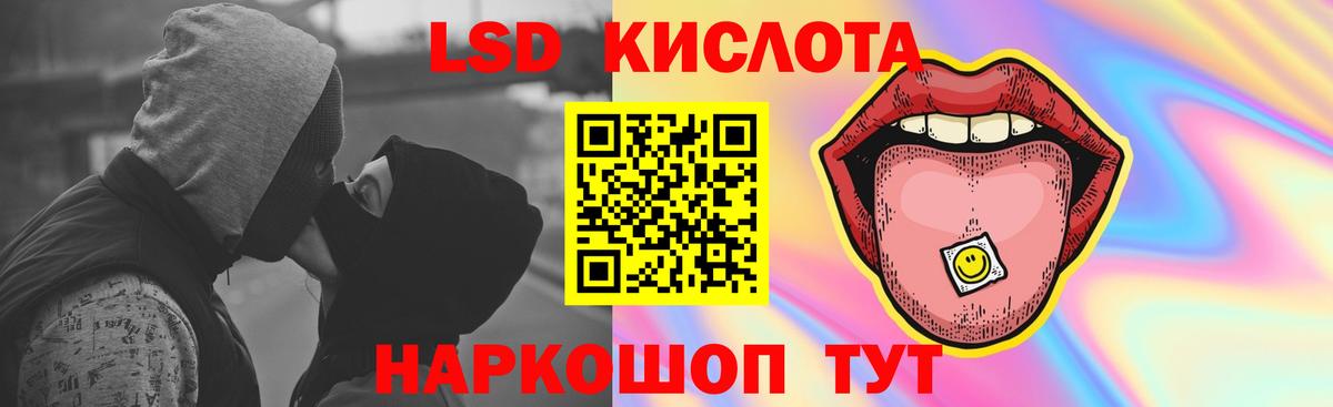 ЛСД экстази кислота  Лсд 25 экстази кислота  Вход с VPN  Отрадный 