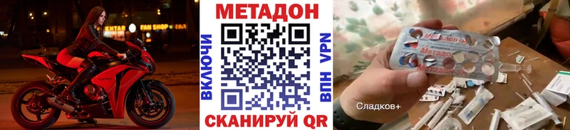 Метадон кристалл  гидра ONION  Отрадный  цена  