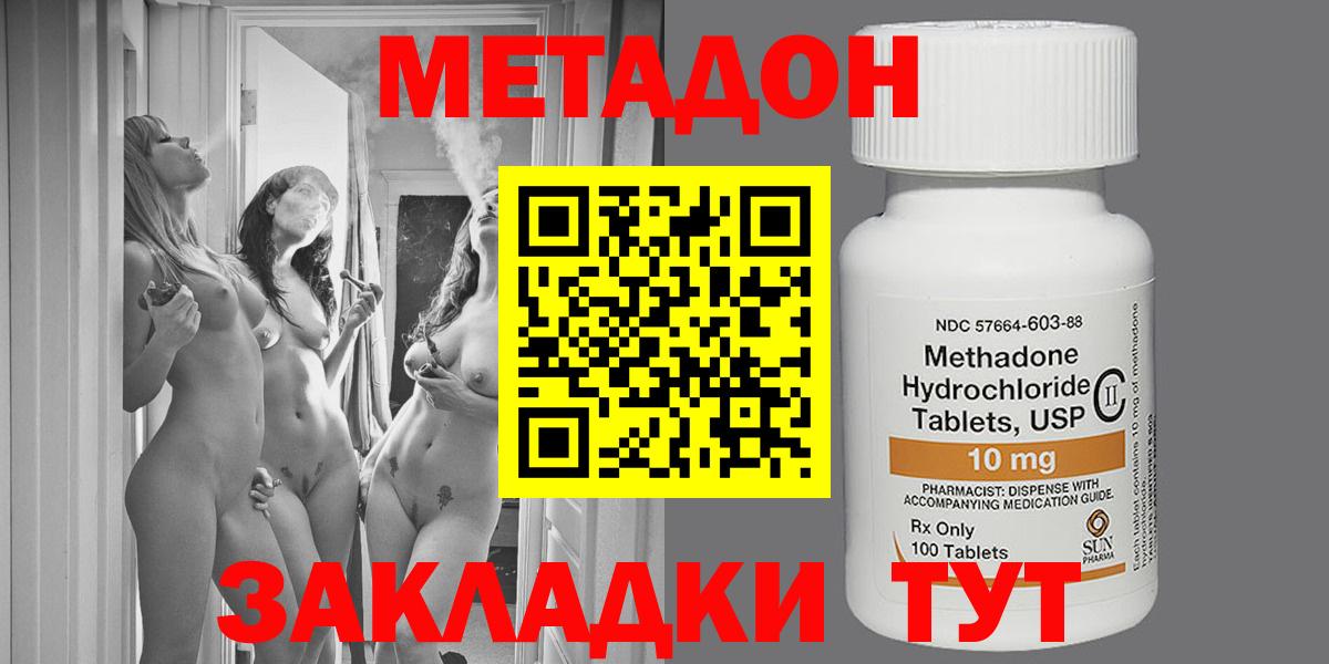 МЕГА ONION  Вход с VPN  Отрадный  Метадон кристалл  МЕТАДОН белоснежный 