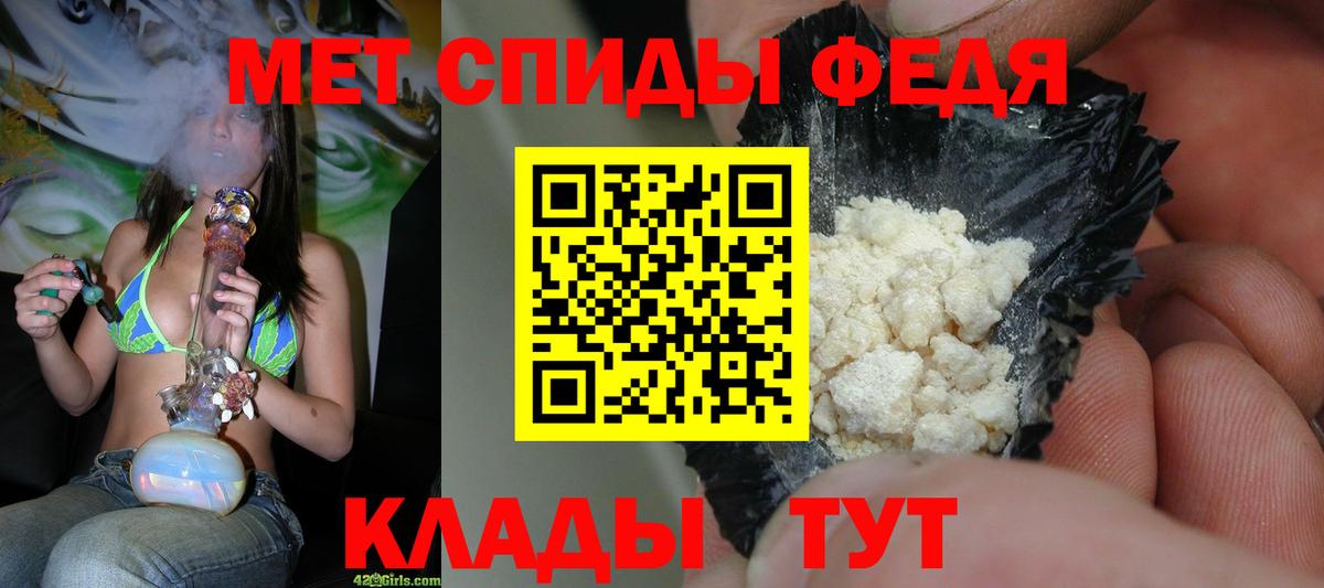 Первитин Methamphetamine Отрадный