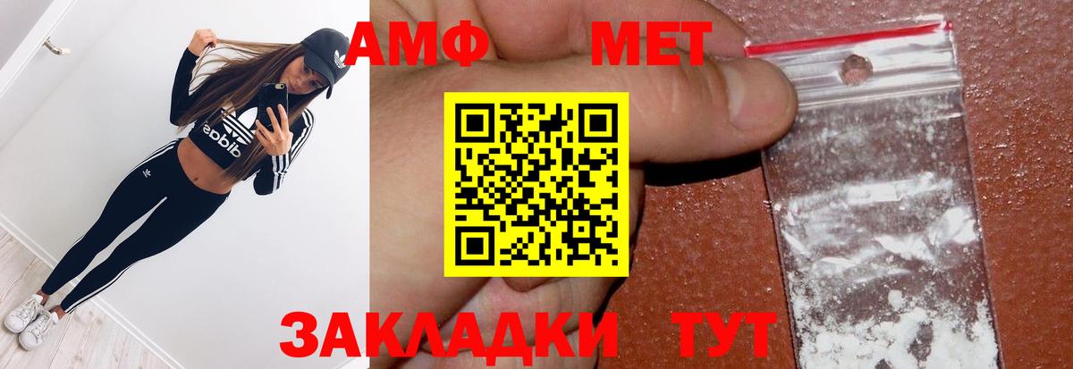 МЕТАМФЕТАМИН винт  Метамфетамин  Отрадный  Вход с VPN  МЕТАМФЕТАМИН винт 
