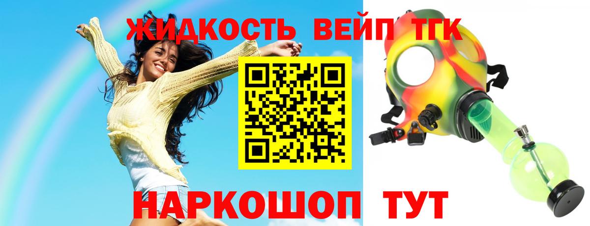 Отрадный  ТГК жижа  где купить наркоту  ТГК гашишное масло  Вход с VPN 